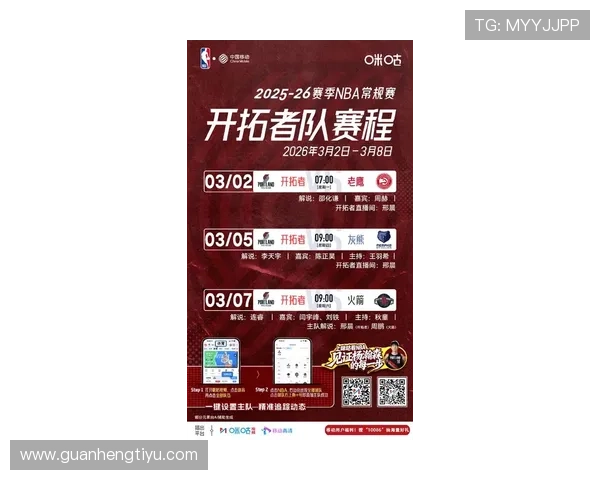 OD体育中国官网最新赛事公告与活动预告，第一时间掌握体育界最新动态与优惠信息