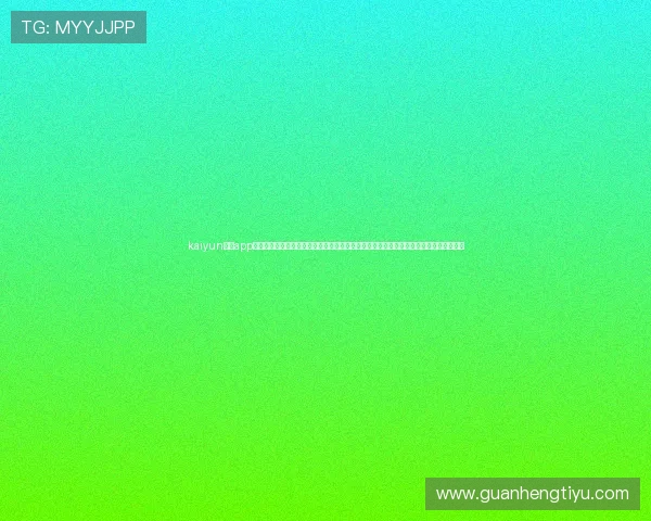 kaiyun体育app官网入口网页版下载:世界杯期间专属报道专区,第一时间掌握比赛结果与精彩集锦内容 kaiyun体育app官网入口网页版下载:世界杯期间专属报道专区,第一时间掌握比赛结果与精彩集锦内容